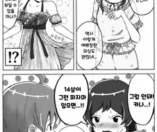 [@] 파자마를 바꿔 입어본 카나와 시호.manhwa