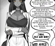 말을 어렵게 하는 드래곤