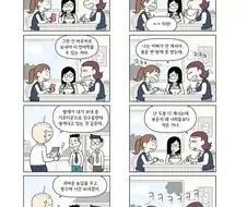 귀여운 농담하는 .manwha