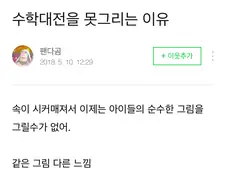 더이상 어린이 만화를 못그리게된 작가 ^,^