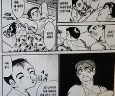 유부남이 담배를 끊어야 하는 이유.manhwa