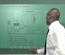 한국사 공부에 푹 빠진 조나단