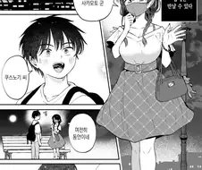 그녀는 밤만 되면 내껄 격렬하게 빤다.manga