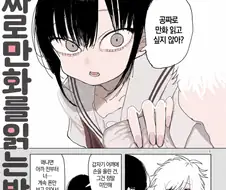 공짜로 만화를 읽는 방법.manga