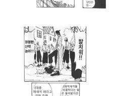 사황 샹크스 manga