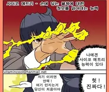 혼전순결 만화