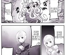 악당들의 세뇌 취향.manhwa