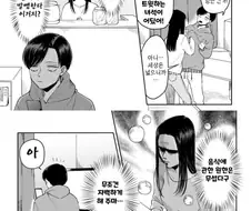 연상 연하 커플이 동거하는 망가류 甲