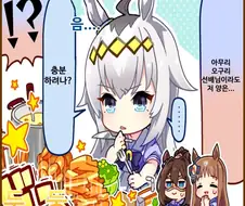 말딸)오구리 캡 1컷 만화 번역
