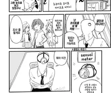 @) 꼴림도 측정기 만화.manga