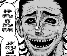 만화 작가들 중에서도 독자들 미치게 하는 타입