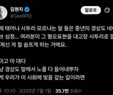 우리사회를 깨끗이 하기위해 그 단어를 빼자