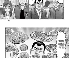 만화에 출연한 침펄