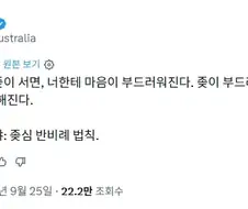 남자 딱딱함의 법칙.jpg