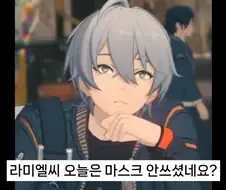 [젠레스] 마스크를 안쓰고온 라미엘