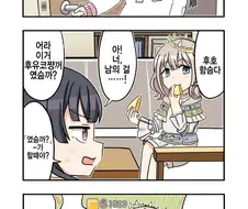 @) 뺏어먹기 마스터 아사히.manga