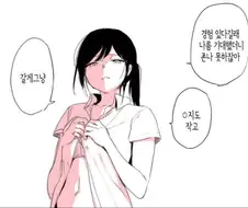 남자에게 실망한 여자
