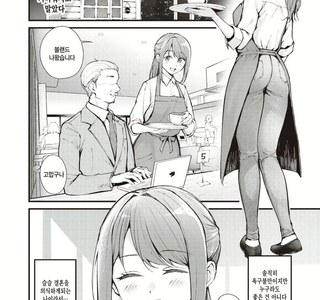 30대 노처녀가 연하에게 주책부리는 만화