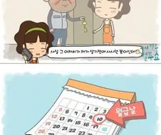 꿀물 한 잔에 오만원 주는 진상.manga