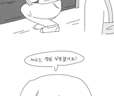 누나의 ㅅㅇ을 확인하려는 만화.manhwa