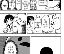 렌탈여친)미즈하라를 렌탈해보는 작가.MANGA