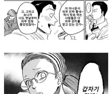 애정이 완전히 식어버렸던 부부 만화.manga