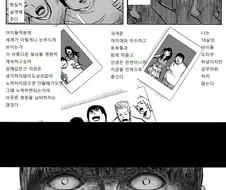 덕질에 인생과 시간을 낭비하면 안되는 이유.manwha
