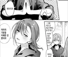 헤어지자는 남자친구.manga