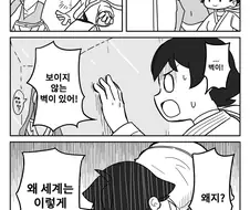 스파6) 마코토 만화