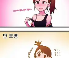 @)존나 에로한 쌍둥이.manhwa