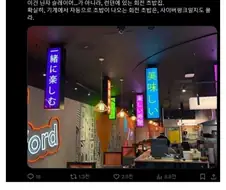 닌자슬레이어를 방불케하는 런던의 회전스시집...jpg