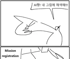 채색 못하는 사람이 신기술 써보는 만화!!!.manwha