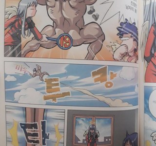 아까나온 성교육 만화 올누드판 찾았다.manga