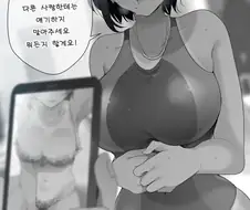 후방) 노출뒷계정 협박당하는 여고생.manga