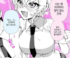 요오오오오오오망한 여자친구 만화