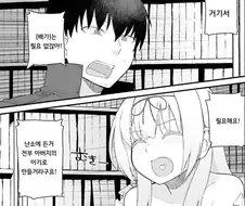 골때리는 근친물 명대사.manhwa