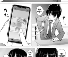 여장남자의 현실.manga