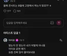 팬과 기싸움하는 아이유 ㄷㄷ