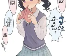 [@] ㅇㅎ거 보다가 들킨 코이토.manhwa