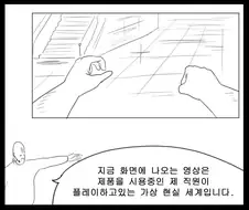 버츄얼에서 사귀는.manhwa