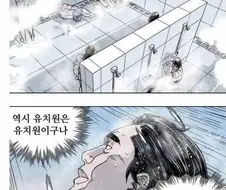 유치원생 알몸나와서 문제된 만화