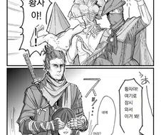 세키로 만화.manwha