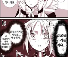 FGO)동생이 생겼다고 착각하는 모드레드.manwha