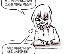 닥터TS 만화