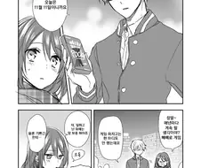 특정한 날 매년 장난 치는 만화