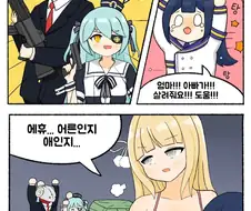라오)딸과 아빠가 옆집 딸 괴롭힘.manhwa