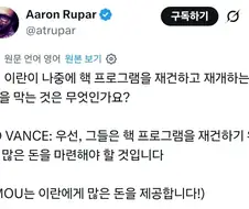 이란이 다시는 핵무기 못만드는 이유.jpg