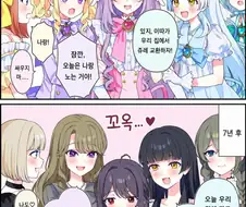 백합) 키가 작아 마법소녀로 선택받은 OL씨.manhwa