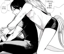 [말딸] 연애감정 제로인 트레이너와 고루시.manhwa