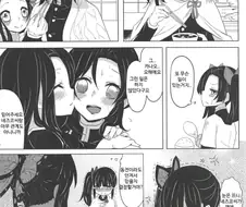 귀칼)보빔이 필요한 네즈코.manga